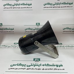 نمایش جزئیات برای بلندگو ضد انفجار 25 وات MEDC مدل DB4B تصویر بلندگو ضد انفجار 25 وات MEDC مدل DB4B