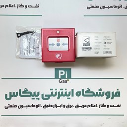 نمایش جزئیات برای شستی اعلام حریق C-TEC مدل BF370MER تصویر شستی اعلام حریق C-TEC مدل BF370MER