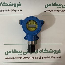 نمایش جزئیات برای دتکتور گاز گوگرد دی اکسید SGD-2000-SO2 تصویر دتکتور گاز گوگرد دی اکسید SGD-2000-SO2